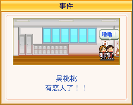 口袋学院物语情侣