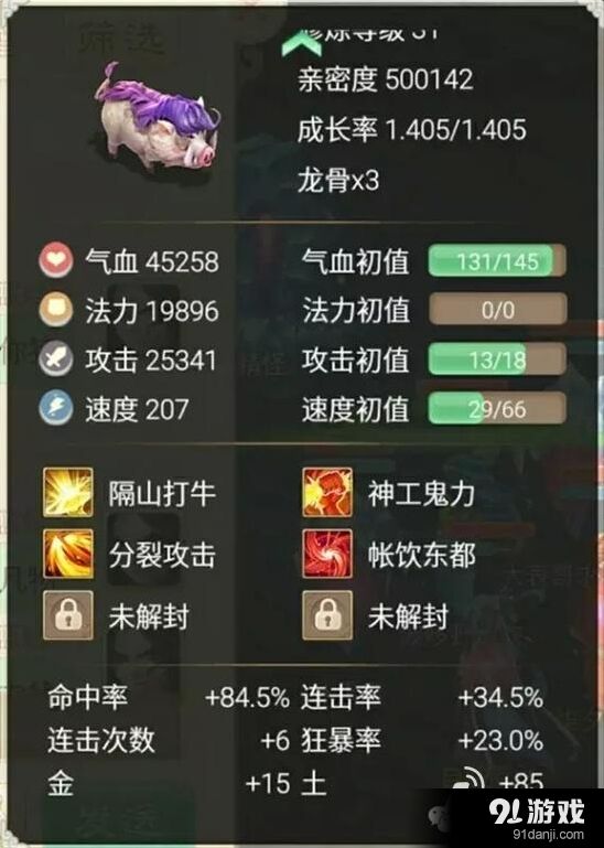 大话西游偿命