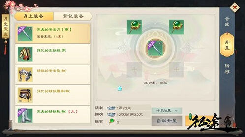绿色征途装备