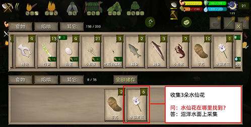 挨饿荒野丛林