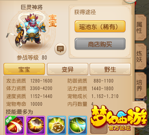 梦幻西游手游