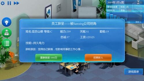 手机帝国经营