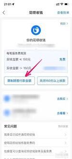 支付宝限额