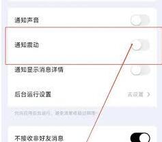 他趣如何关闭