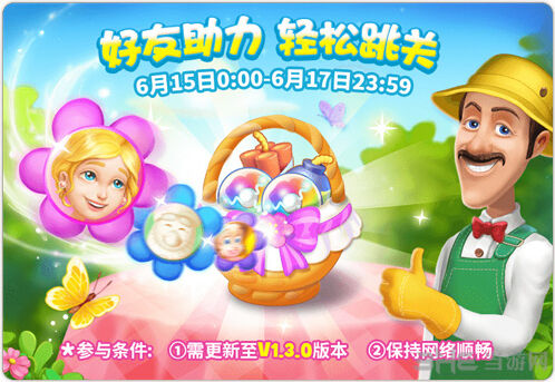 梦幻花园端午节活动