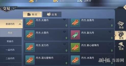 斗破苍穹炼丹