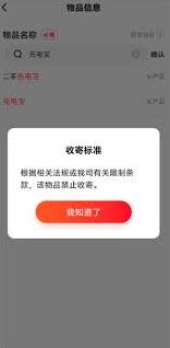 顺丰速运快递有哪些