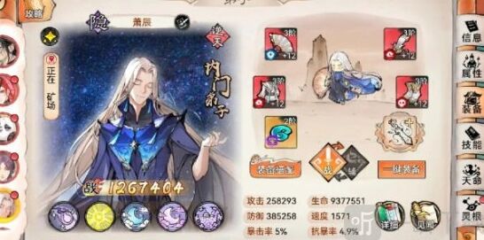 最强祖师值得