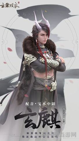 命运玄麒