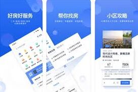 贝壳找房智能推荐