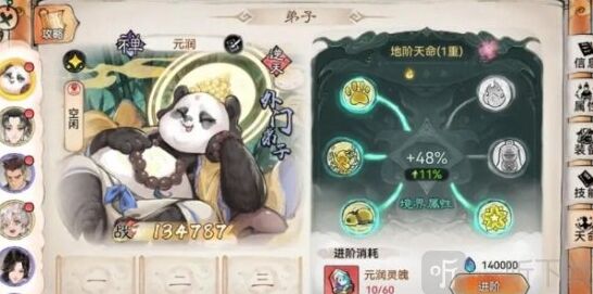 最强祖师人物