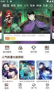 画世界趣漫画