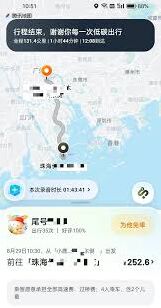 哈啰独享