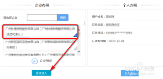 电子税务局怎么查询
