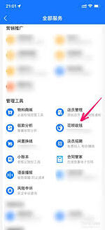支付宝花呗收款