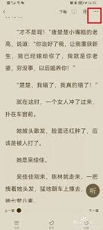 番茄小说书友圈加入教程详解
