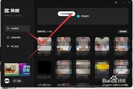 剪映混合模式设置完整指南