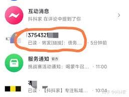 抖音不点关注发私信规则全解