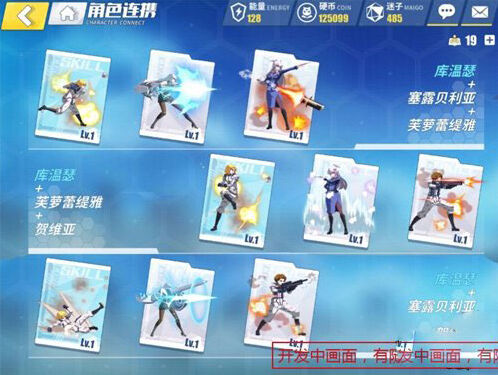 魔法禁书目录搭配大全