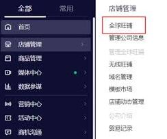 阿里巴巴入口