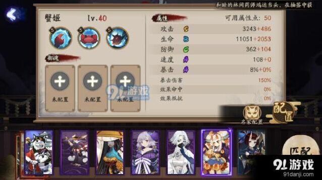 阴阳师SR式神蟹姬技能解析教程
