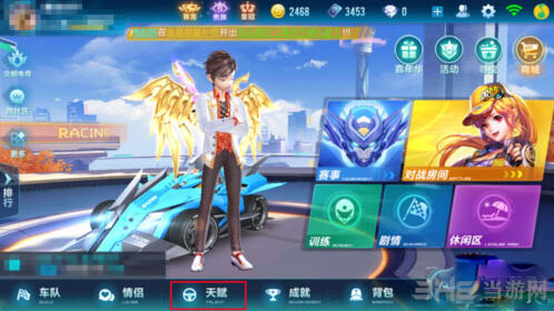 QQ飞车赛车属性提升技巧教程