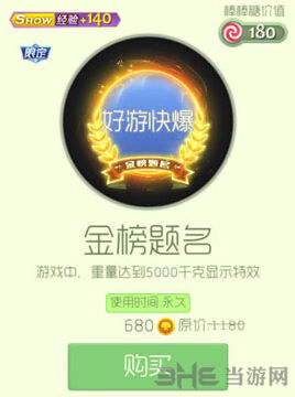 球球大作战光环金榜题名获得教程 魔法屋购买详解