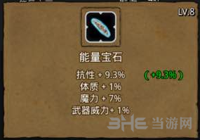 地下城堡术士