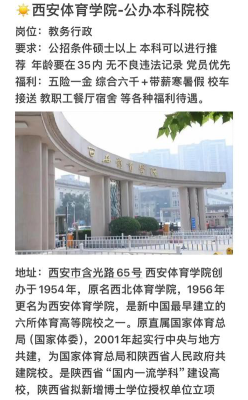 学院