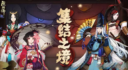 阴阳师：集结之境跨服竞技指南