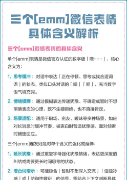 表情