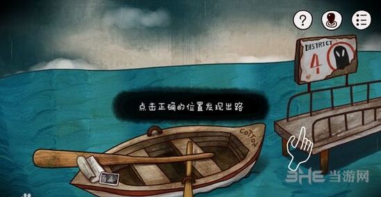 迷失岛通关