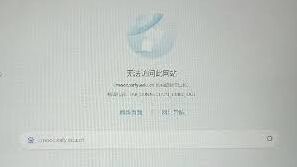 360浏览器打不开