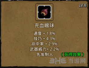 地下城堡邪眼暴君
