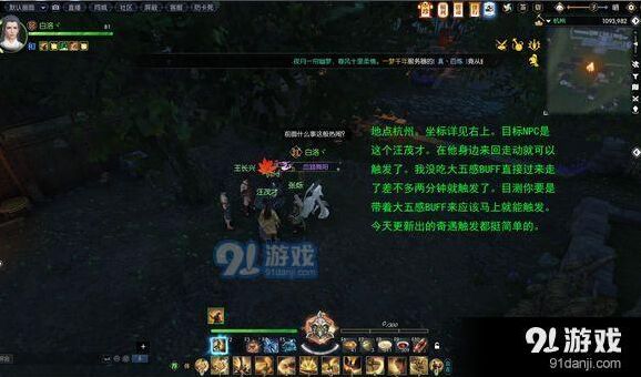 逆水寒斗将不屈奇遇完成指南