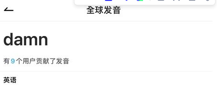 网易有道词典出自哪里
