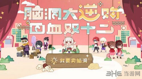阴阳师双十二活动