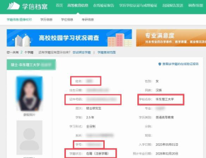 学员