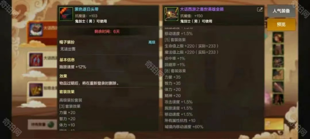 大话西游隐藏