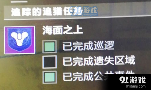 《命运2》土卫六遗失区域完成攻略