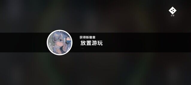 旋转音律成就解锁