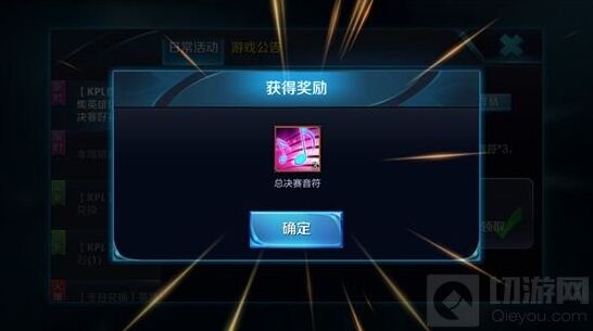 王者荣耀怎么获取