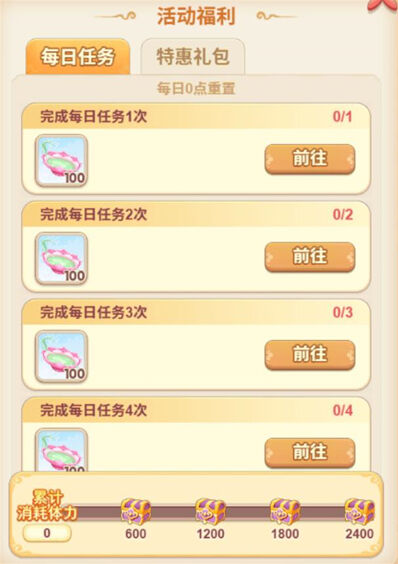 我的花园全攻略
