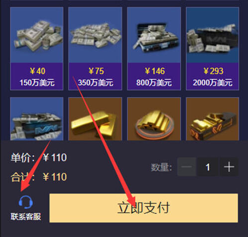 现代战舰无限