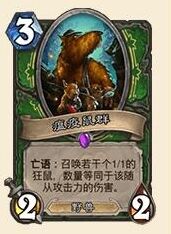 炉石传说龙争虎斗