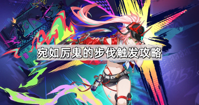 崩坏星穹铁道星穹