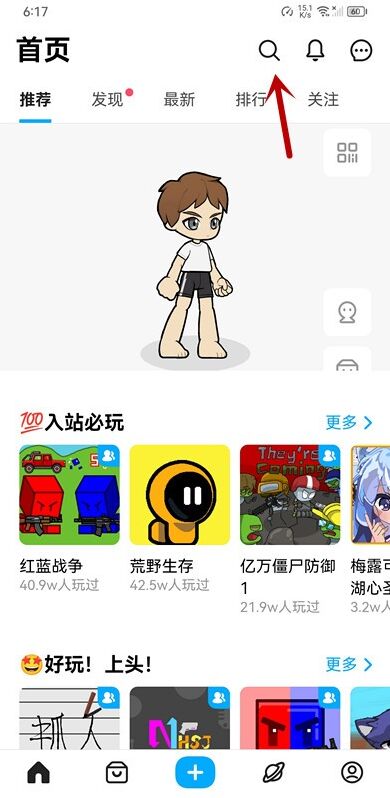 创游世界游世界