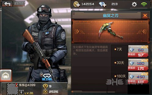 穿越火线手游幽冥之刃属性分析