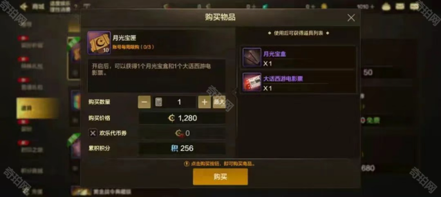 大话西游联动