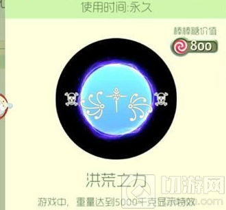 球球大作战翅膀符号